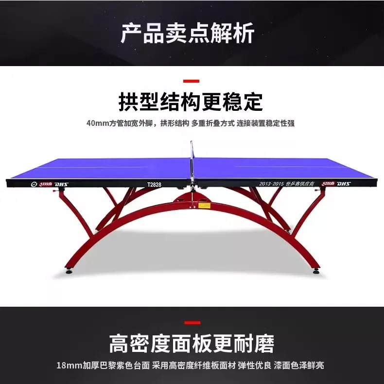 红双喜乒乓球桌T2023带轮可折叠乒乓球台T2828家用室内兵乓球案子